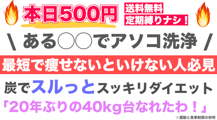 アンケートに回答で液体歯磨きをGET