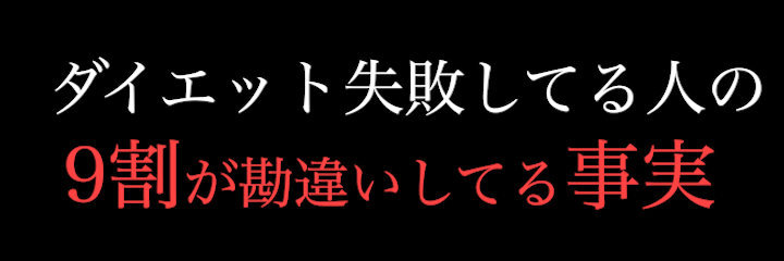 9割知らない事実